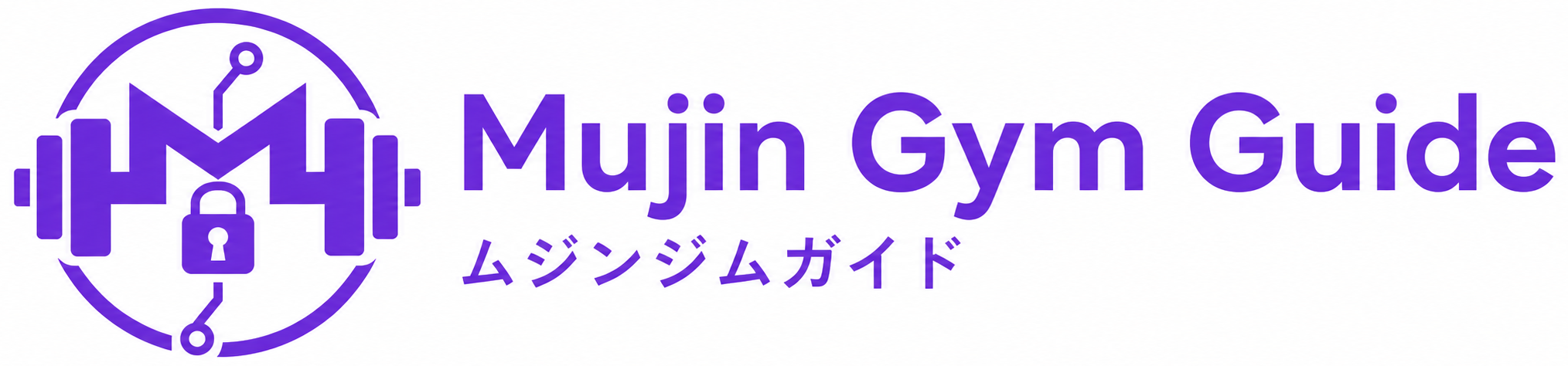 ムジンジムガイド